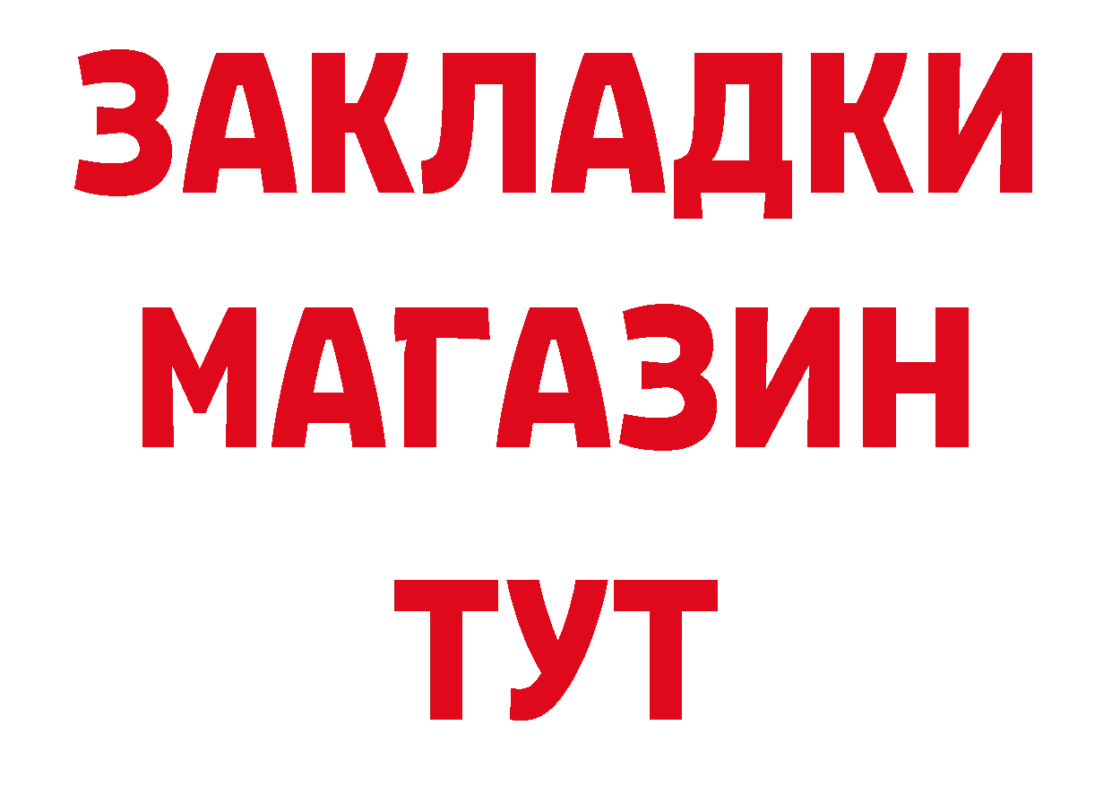 БУТИРАТ буратино tor даркнет ОМГ ОМГ Медынь